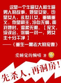 《重生一黑老大的宠妻》
