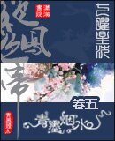 《绝色凤帝》