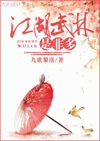 （BG-综同人）[武侠+盗墓]江湖武林是非多