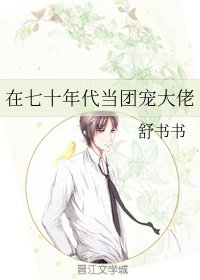 《穿越后和死对头HE了》