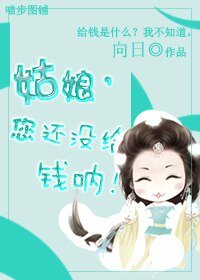 （陆小凤同人）姑娘，您还没给钱呐！