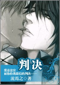 判决