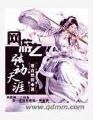 《网游之弦动天涯》