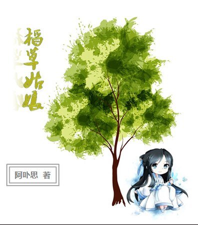 《我的傻白甜舅舅》