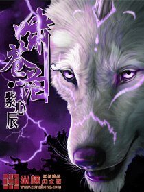 《啸苍茫》