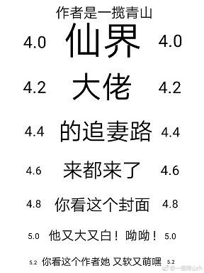 《仙界大佬的追妻路》