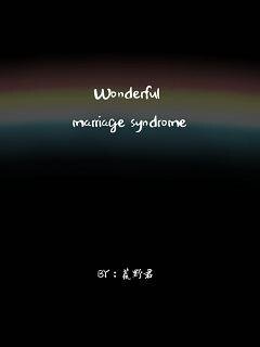 《Wonderful marriage syndrome》