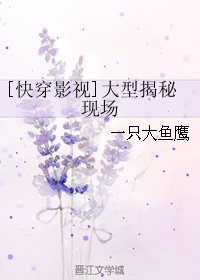 （无CP/综同人）[快穿影视]大型揭秘现场