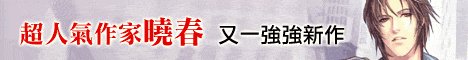 急速沦陷[出书版]