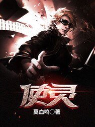 使灵