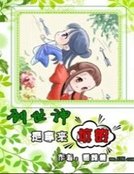 《创世神是拿来坑的》
