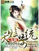 无限天赋系统