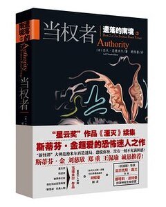 《遗落的南境2(出书版)》