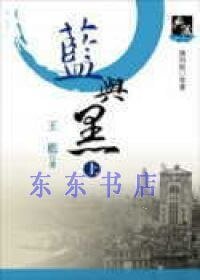 《蓝与黑》