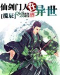 《仙剑门人在异世》
