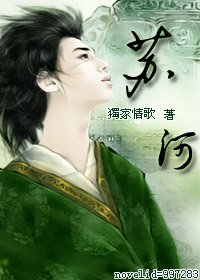 苏河·南柯一梦