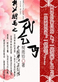 新女驸马之一代乞丐