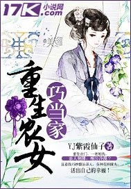 《重生农女巧当家》