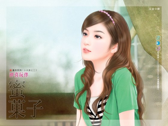 冲喜玩伴（小夫妻系列之二）