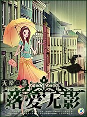 落爱无影：虞儿安在？