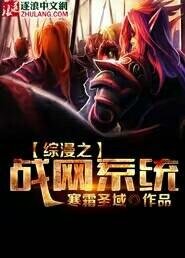 综漫之战网系统