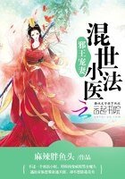 邪王宠妻：混世小法医
