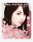 重生之完美主义