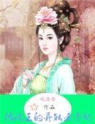 摄政王的异能杀手妃