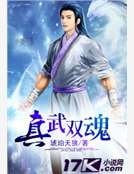 真武世界