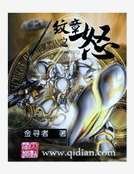 纹章之怒