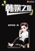 《韩娱之灿》