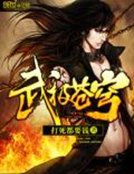 武极苍穹