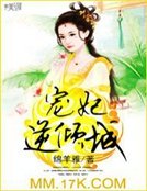 宠妃逆倾城