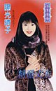 《糖醋丈夫(霸道丈夫六部曲之五)》