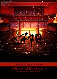 还阳[玄幻]