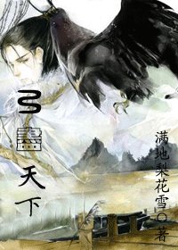 《弓尽天下》