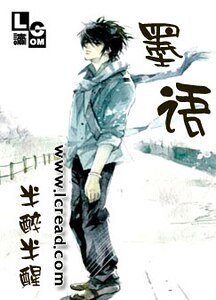 《墨语》