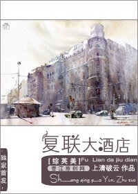 （综英美同人）复联大酒店