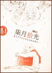 （黑子的篮球同人）柒月拾光