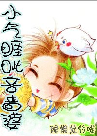《小气睚眦吝啬婆》