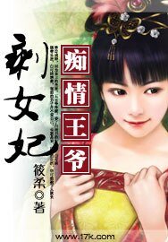 痴情王爷剩女妃