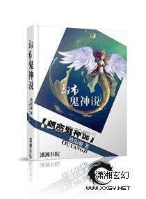 《都市鬼神说》
