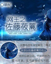(网王同人)偏离的轨迹