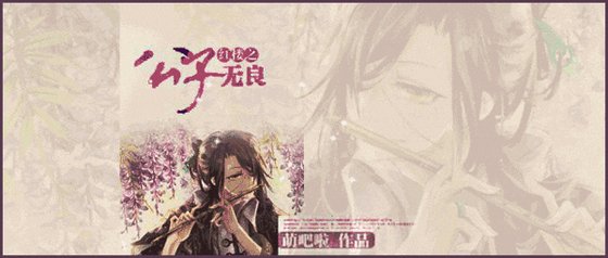 《(红楼同人)红楼之公子无良》