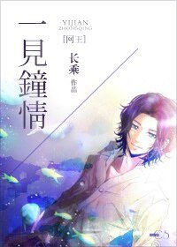 （网王同人）[网王]一见钟情