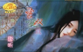 爱奴（烈火阎情番外篇之醉情）