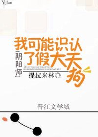 《(阴阳师同人)我可能认识了假大天狗》
