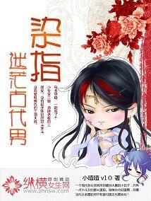 染指迷茫古代男
