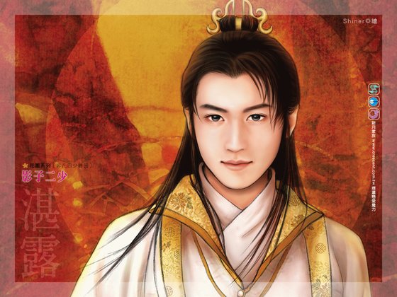 《影子二少(非凡四少系列终回)》