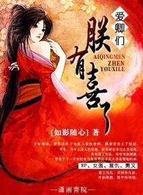 《愛卿們,朕有喜了》